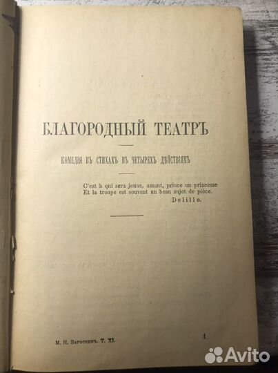 Антикварные книги начала 20 века