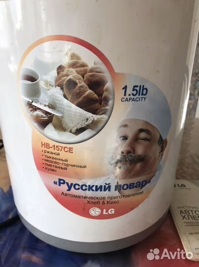 Хлебопечь lg
