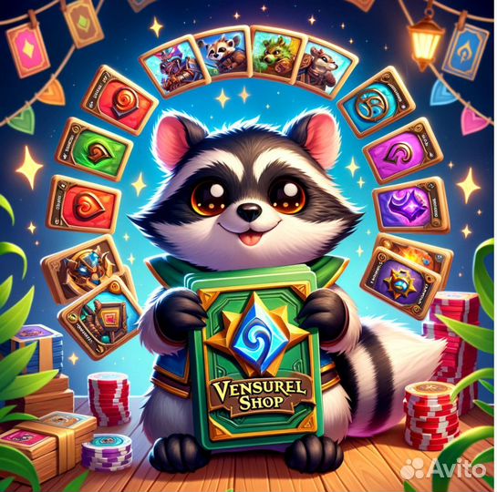 Heathstone Пропуск, Комплекты карт