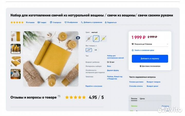 Менеджер маркетплейсов (анализ ниши)