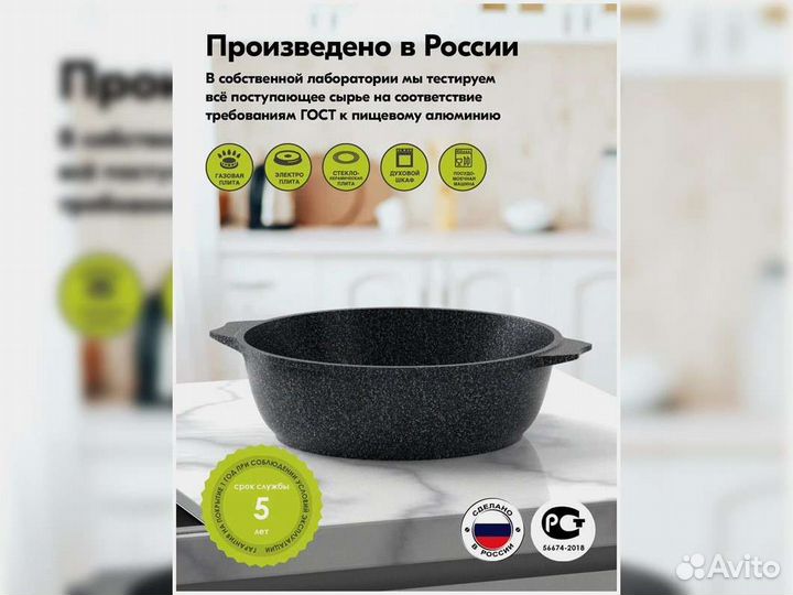 Сковорода-Жаровня 2,4л Гранит star