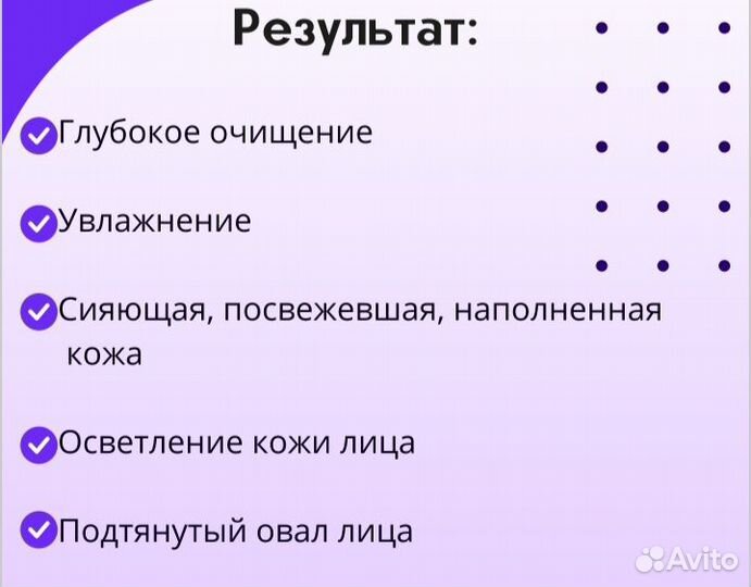 Косметологические услуги