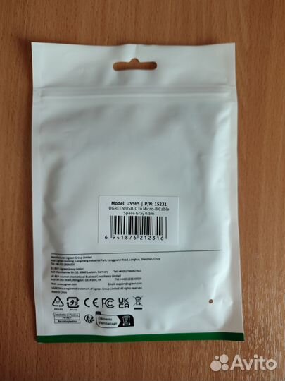 Кабель USB-C - Micro B 3.0 Ugreen (0,5 м.)