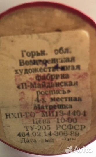 Матрешка СССР