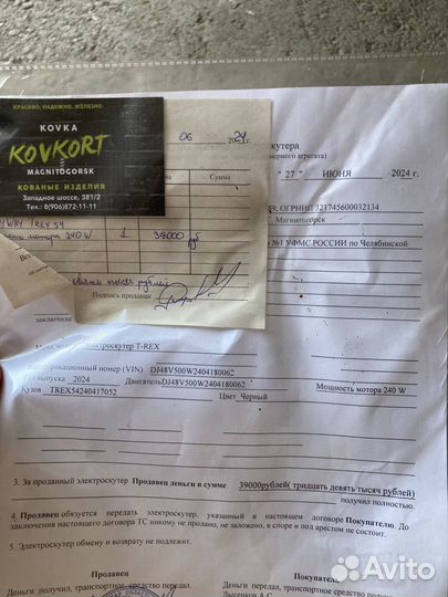 Trex электроскутер