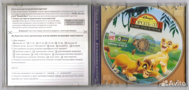 Disney's Король Лев. Новые приключения. 1999 CD пк