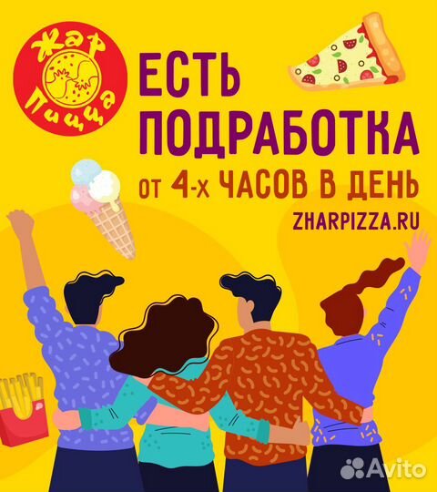 Повар (подработка) 