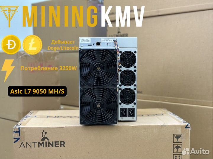 Asic майнер Antminer L7 9050MH/s