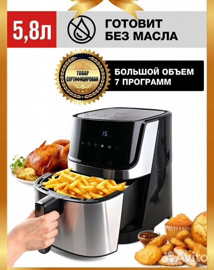 Аэрогриль gfgril GFA-6000 5.8 л