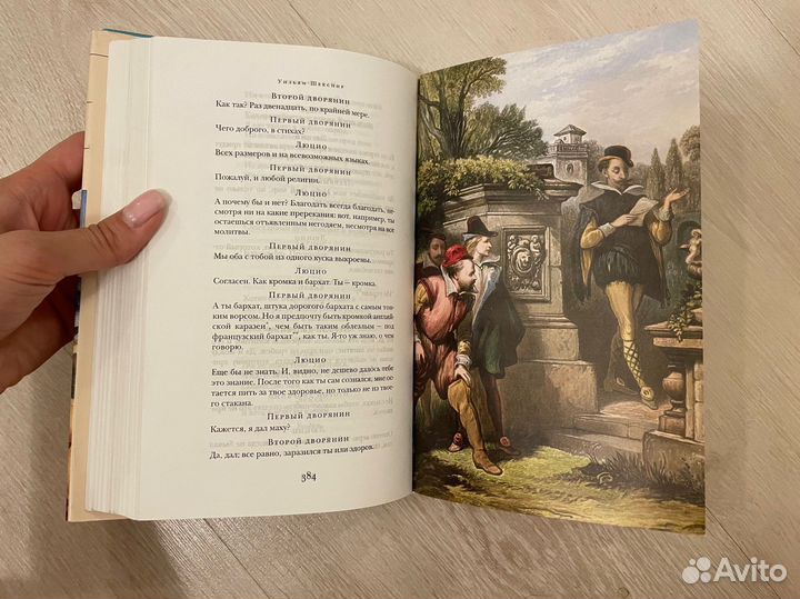 Шекспир У. Комедии. иллюстрации