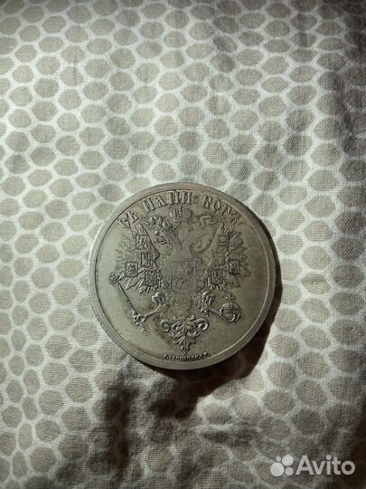 Медаль 1856 года «Коронация Александра II 2»