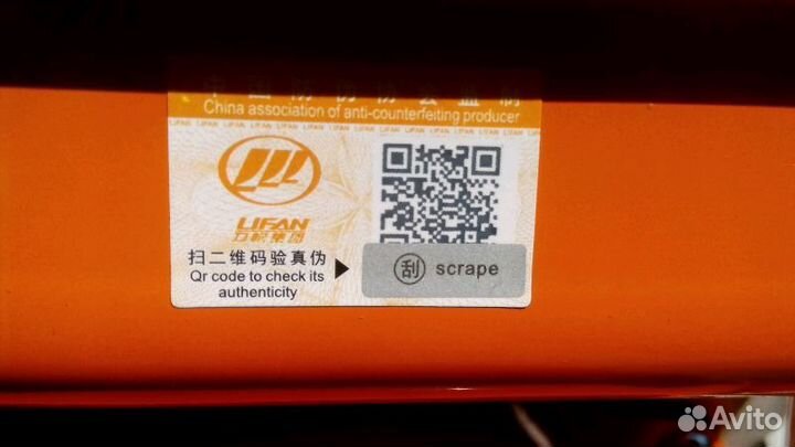 Двигатель lifan 6.5 л. с оригинал не переклеенный