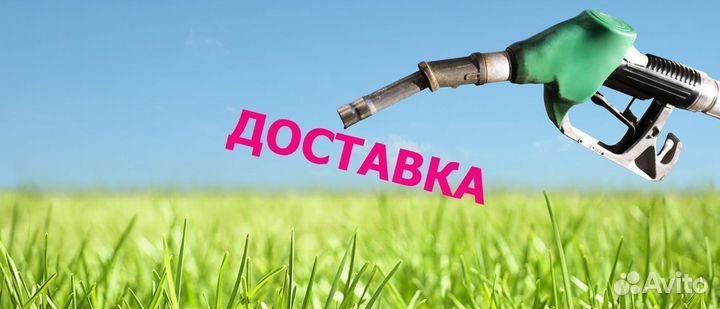 Дизельное Топливо Солярка Евро дт