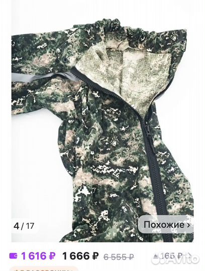 Комбинезон для собаки средней и крупной породы