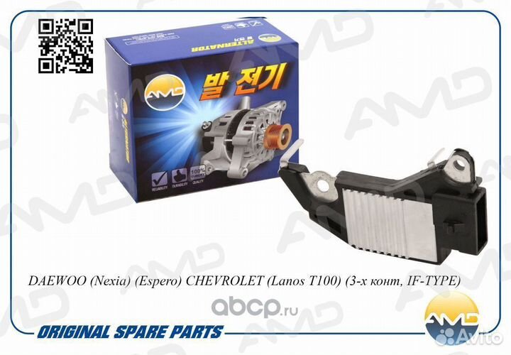 Регулятор напряжения генератора daewoo Nexia Esper