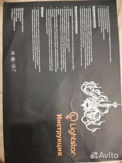 Светильник подвесной Lightstar