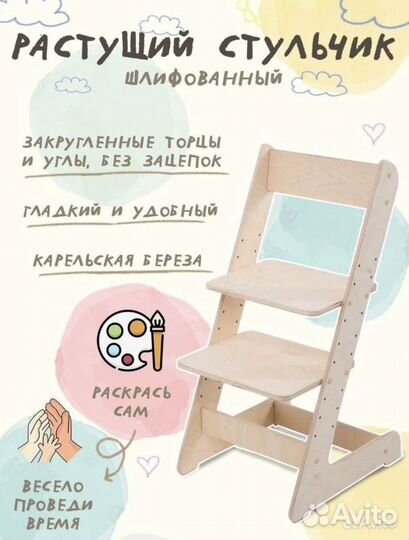 Стульчик растущий Foxyk