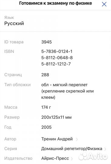 Пособие по подготовке к экзаменам по физике