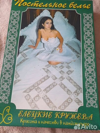 Постельное белье. комплект.Елецкие кружева