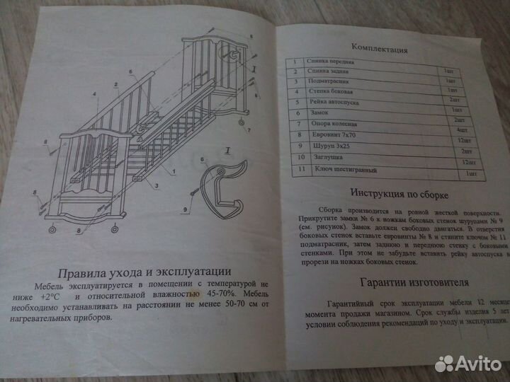 Кровать качалка детская