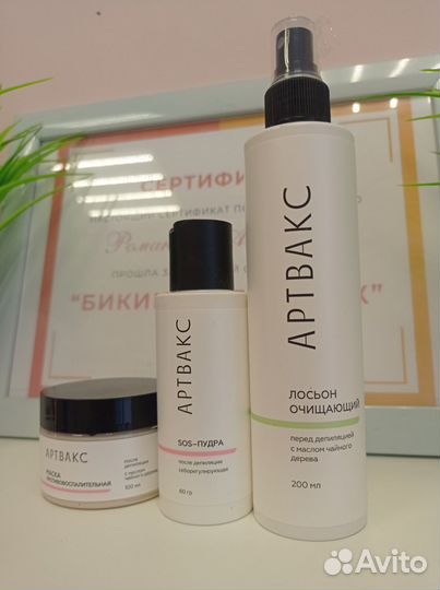 Лосьон до депиляции