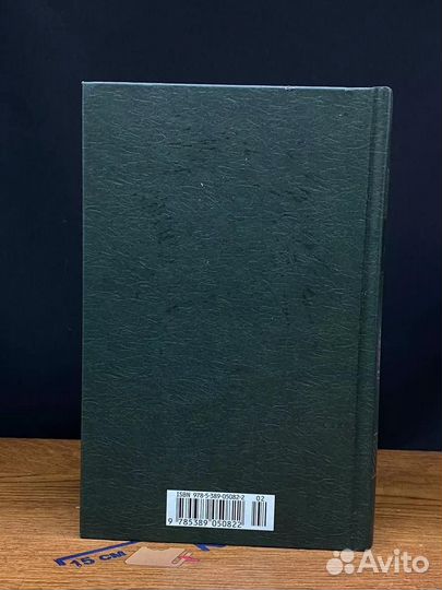 Зов предков