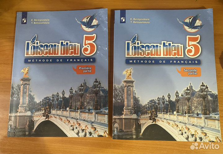 Учебник французского языка 5 класс две части