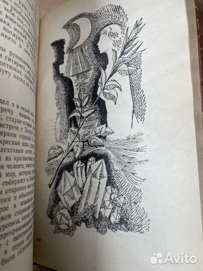 Богат Евг. Бессмертны ли злые волшебники