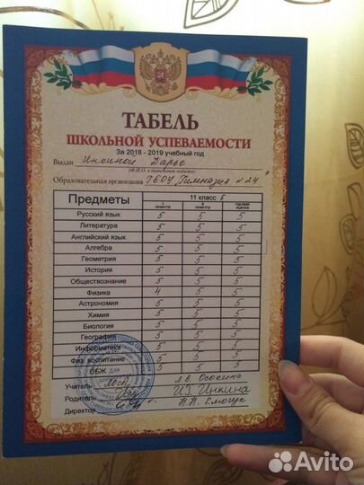 Репетитор по математике. Подготовка к огэ