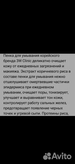 Корейская пенка для умывания,оригинал