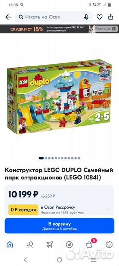 Lego duplo