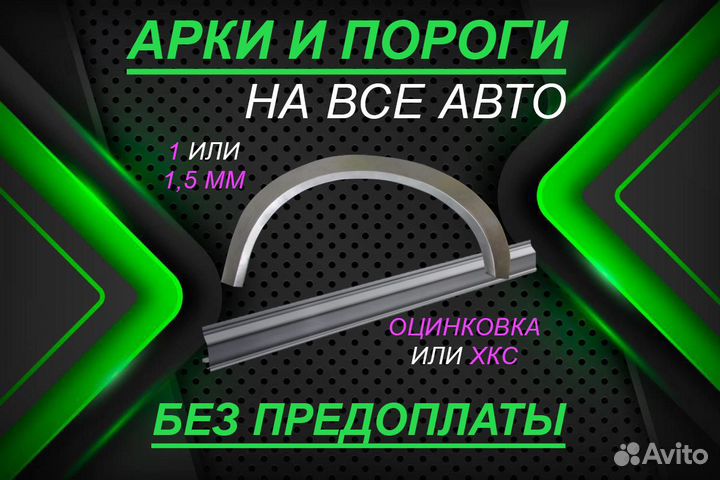 Арки задние Volkswagen Transporter T5