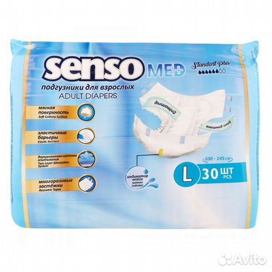 Памперсы для взрослых l 30 шт