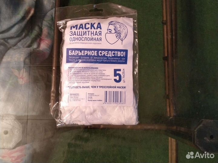 Маска медицинская