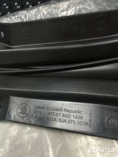Брызговики задние 5JA071101A
