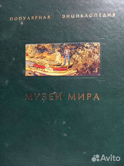 Книги о музеях, картинах