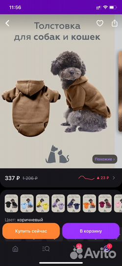 Толстовка для собак, размер s