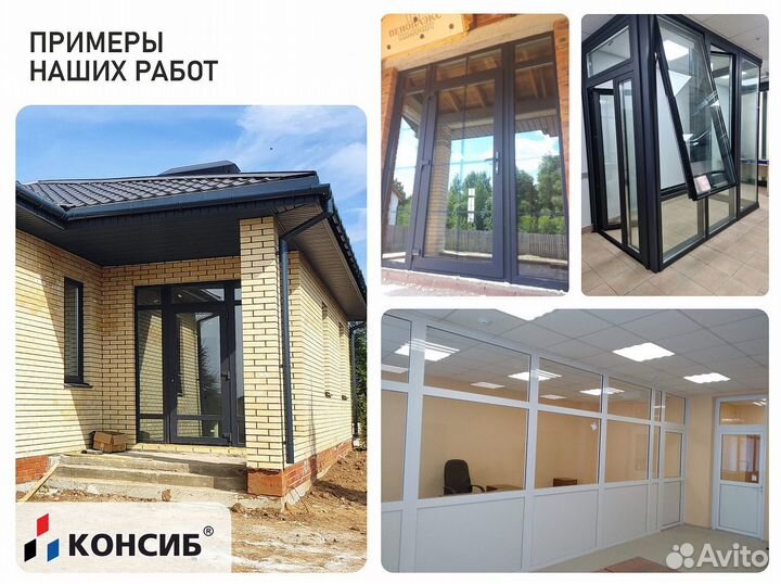 Пластиковые окна