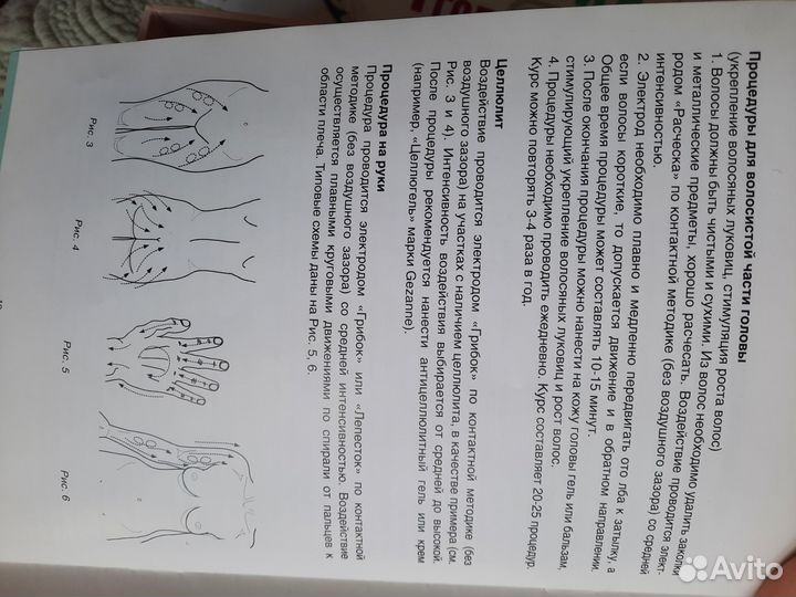 Насадка для дарсонваля новая дарсонваль