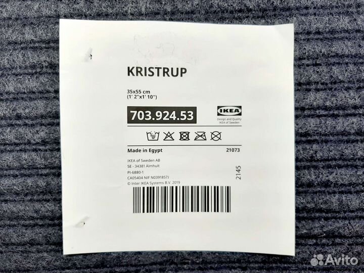 Коврик придверный IKEA новый