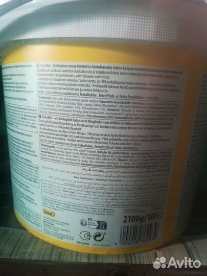 Ведро корма для рыб, 10л