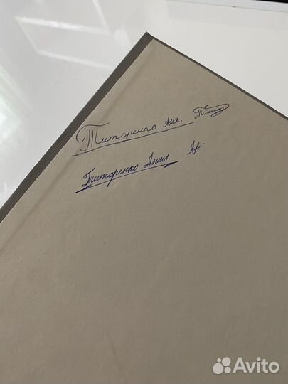 Джонатан Свифт 