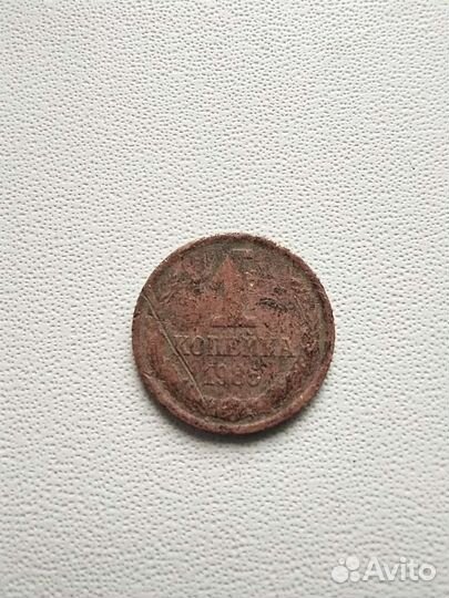 1 копейка. Брак