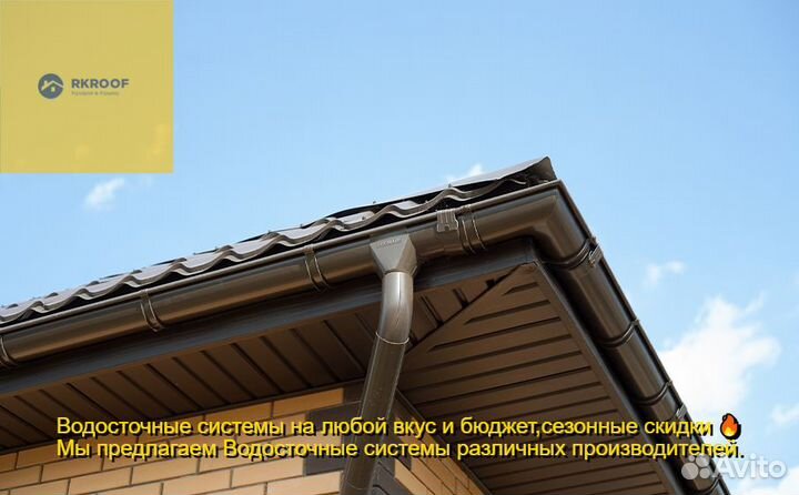 Водосток для дома от Бюджетного до Премиум