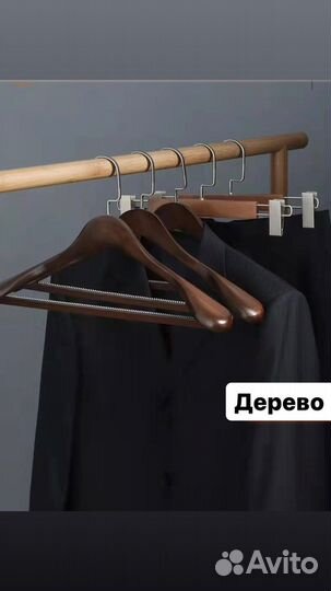 Вешалки плечикм деревянные широкие