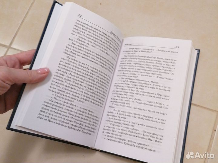 Фиеста. Вешние воды, Хемингуэй Эрнест