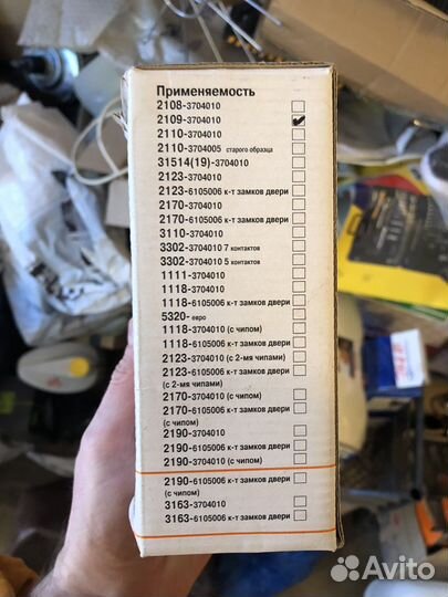 Выключатель зажигания на ваз 2109