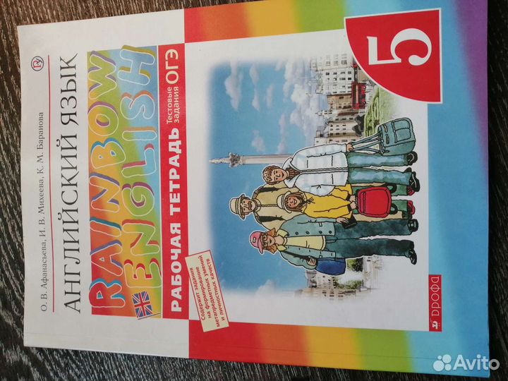 Рабочая тетрадь по английскому