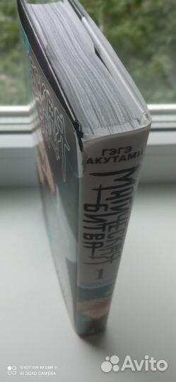 Магическая битва манга том 1 и 0