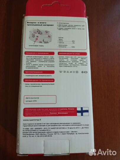 Воротник ортопедический детский